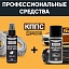Удалитель ржавчины КППС SPRAY (110мл) + Медная смазка КППС (210мл)